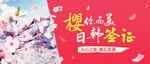 banner 淘宝 天猫 日本