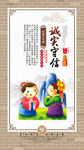 诚实守信