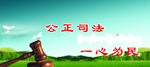 法律背景模板图片