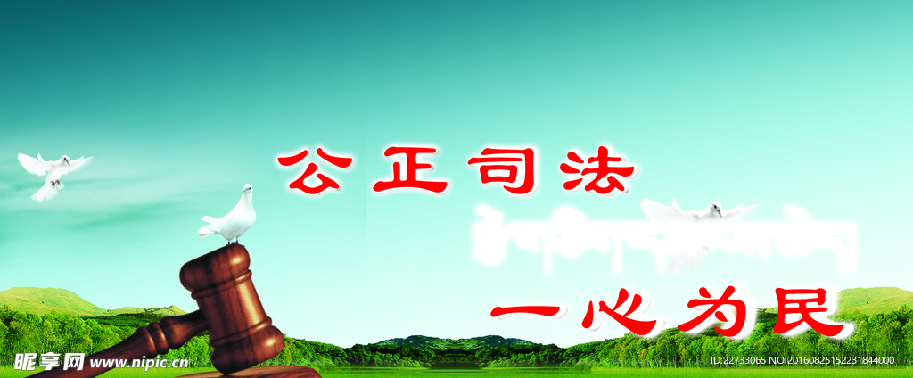 法律背景模板图片