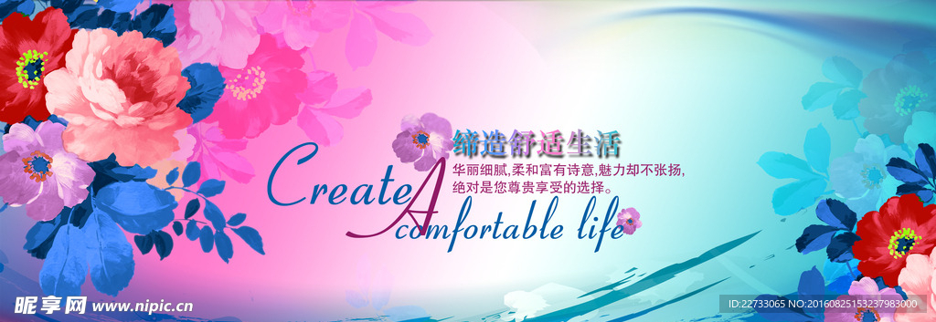 家纺背景模板图片