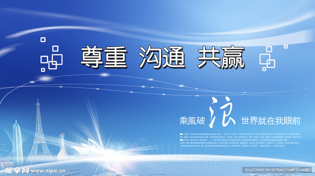 蓝色动感科技背景设计