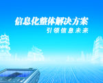 手机商务背景图片