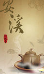 茶叶展板背景