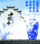 中国风青华瓷模板