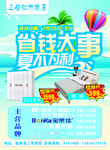 家具单页