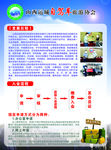 自驾车