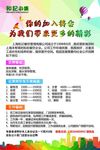 招聘海报设计