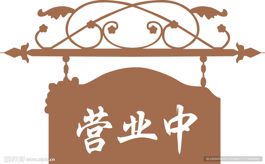 挂牌