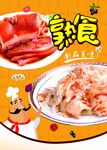 熟食