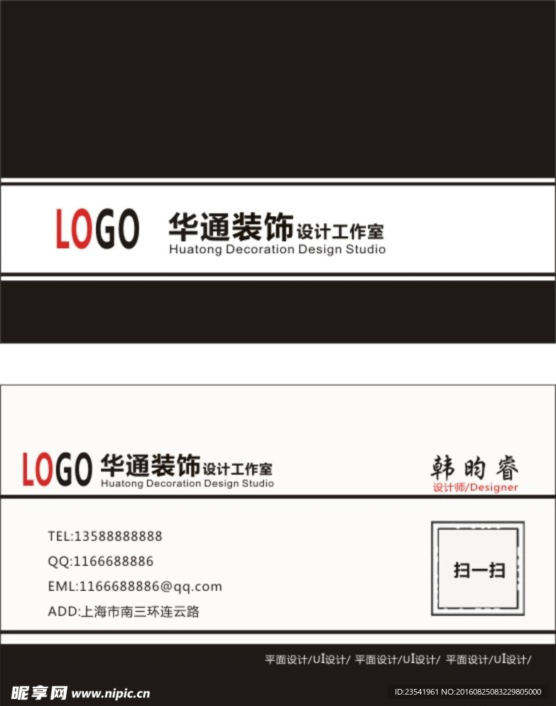 设计名片