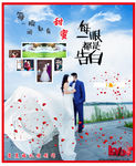 婚庆海报