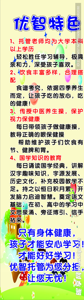 暑期班 开课啦 课程介绍 素材