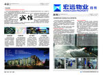 月刊