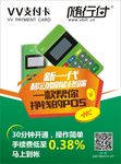 支付卡单页