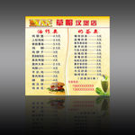 汉堡奶茶店价格表