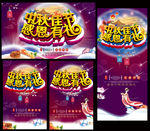 商场中秋促销