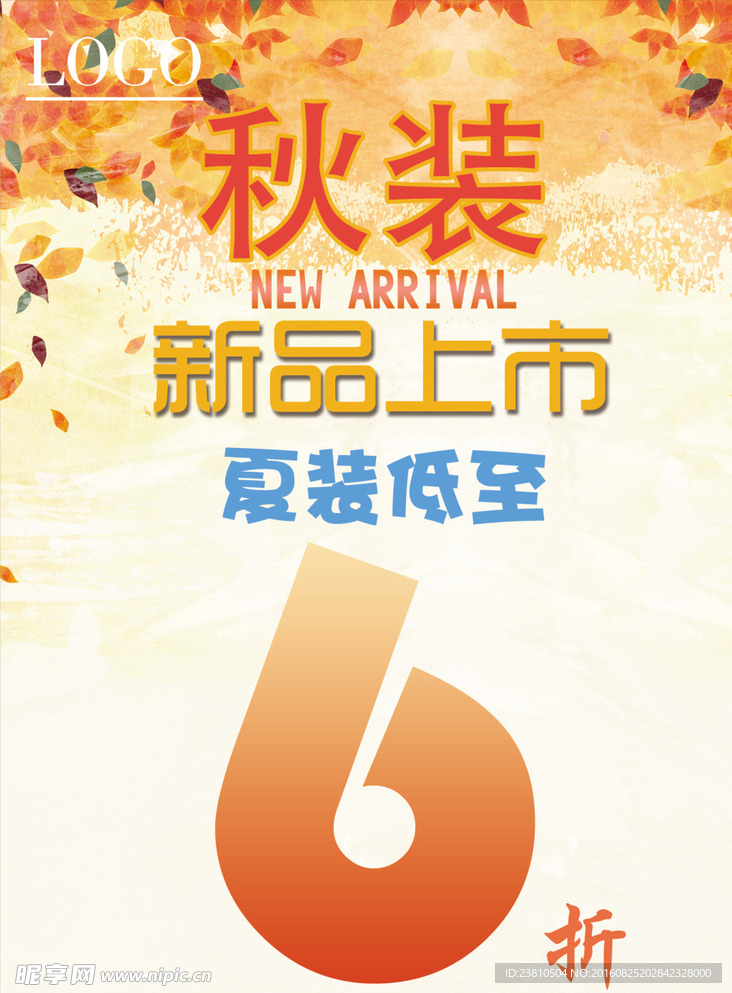 新品上市
