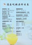 小吃单