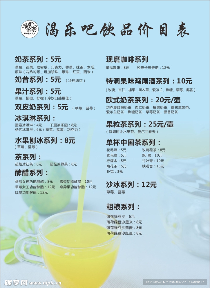 小吃单