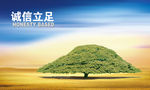 企业文化广告