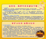 反洗钱宣传广告