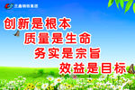 兰鑫钢铁集团质量标语