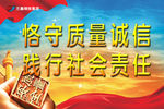 质量标语