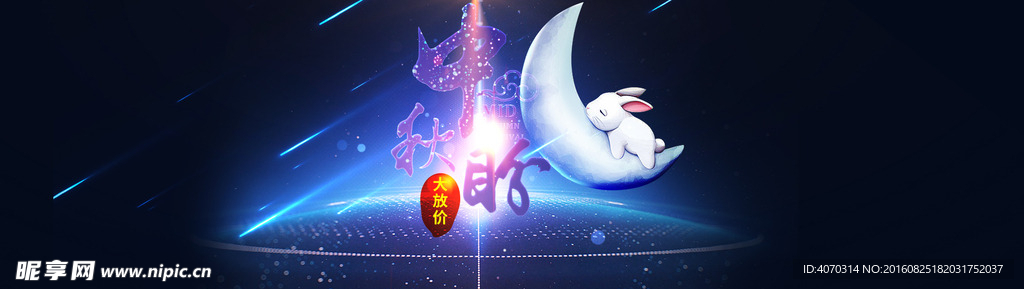 中秋节banner设计