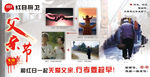 父亲节展板