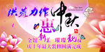 中秋海报