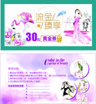 黄金代金券 金卡 高档