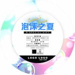 服装店铺促销POP