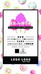 服装品牌盛夏销售活动POP牌