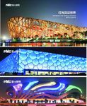 鸟巢