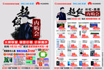 长虹超级内购会