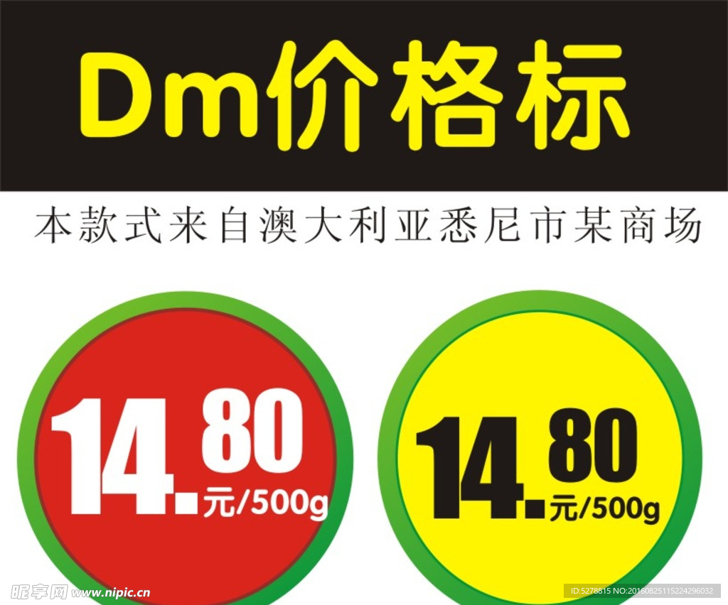 DM价格标