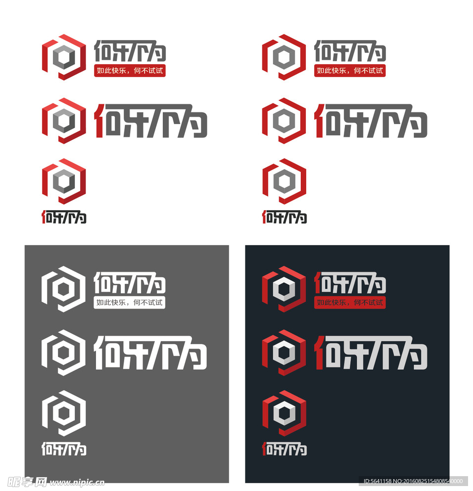 何乐不为矢量logo