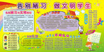 告别陋习