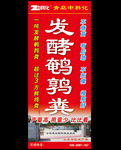 发酵鹌鹑粪