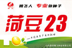 大豆品种挂牌