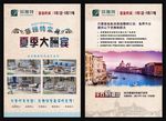 地中海家具宣传单