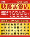 快餐店小吃外卖卡订餐卡名片传单