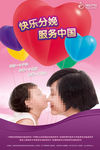 母婴广告
