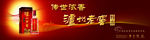 泸州老窖