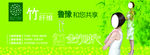 竹纤维欧林雅鲁豫