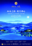 湖光别墅度假