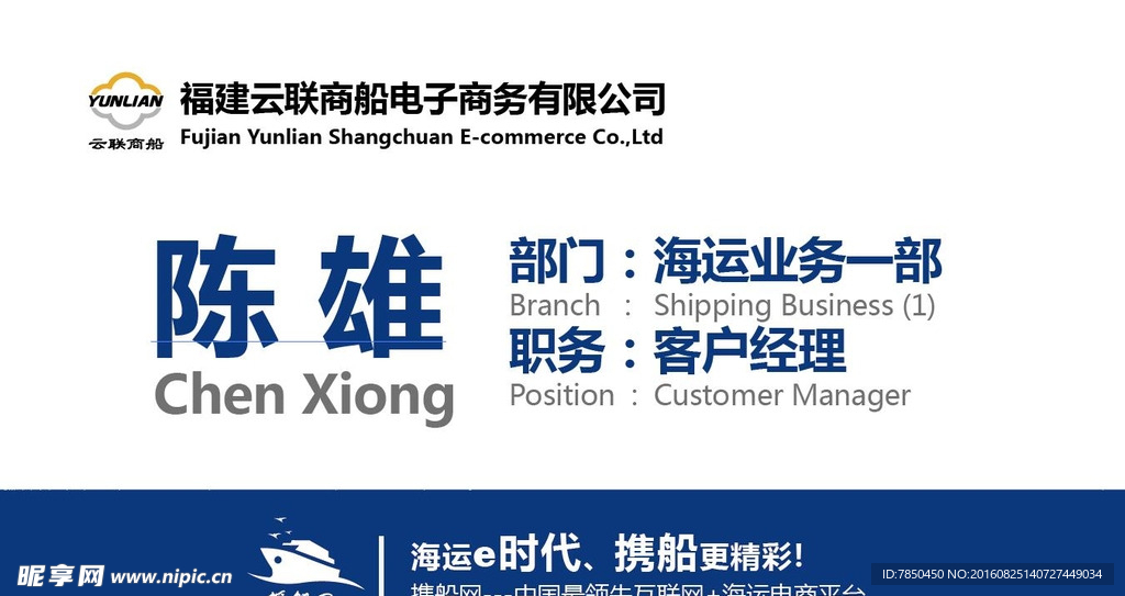 员工岗位牌 职务牌