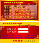 美容养身宣传单