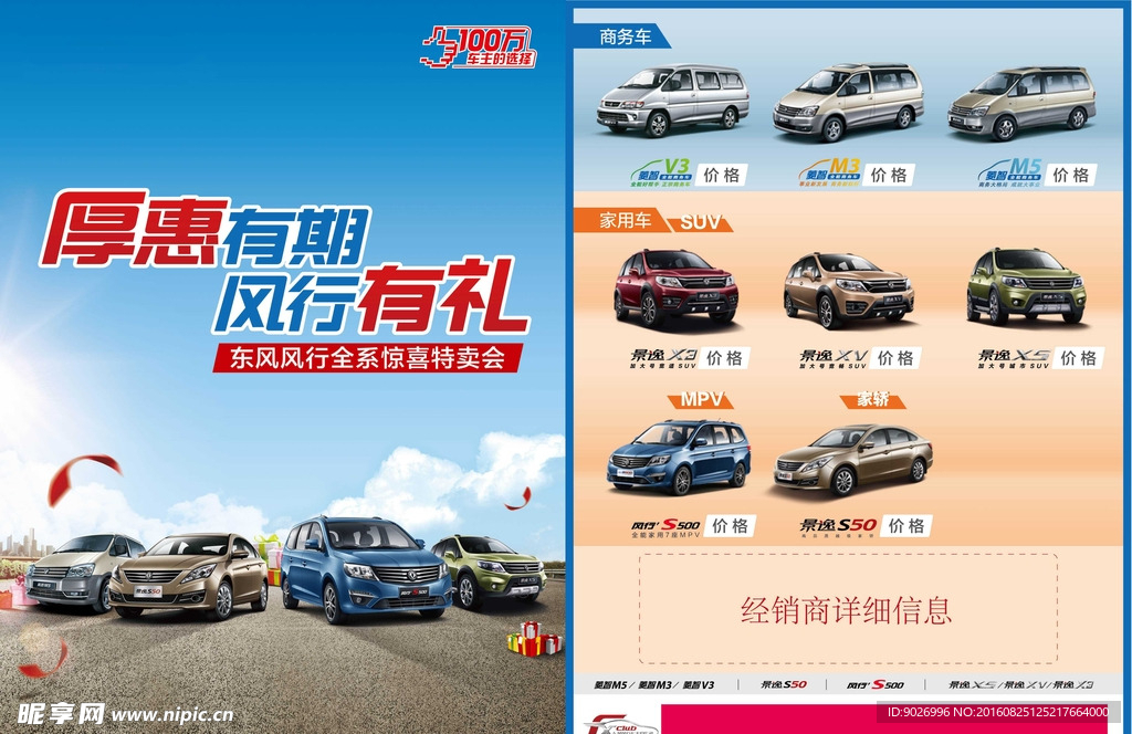 汽车海报